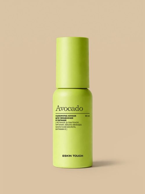 Сыворотка для лица "Avocado"