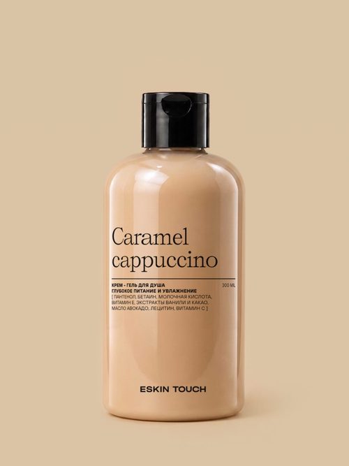 Гель для душа "Caramel cappuccino"