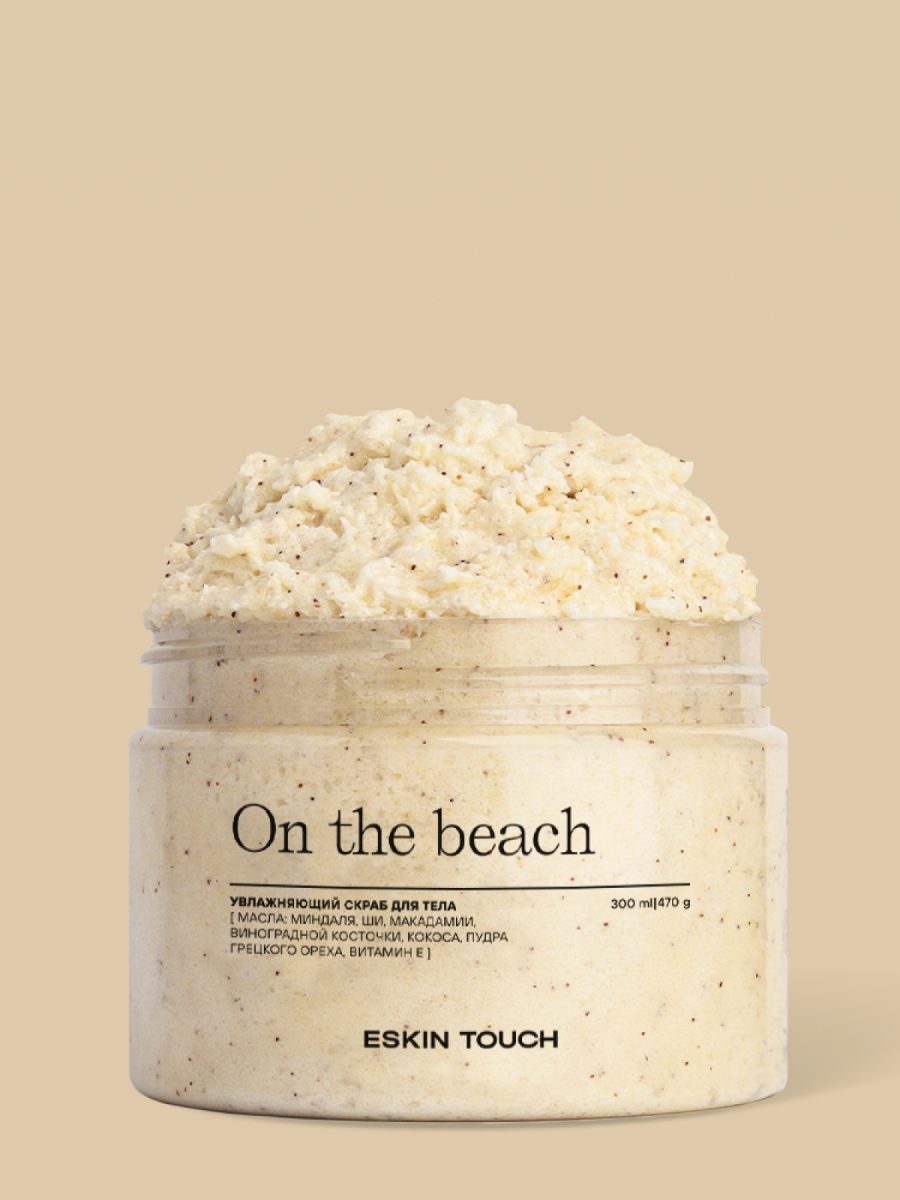 Скраб для тела "On the beach"