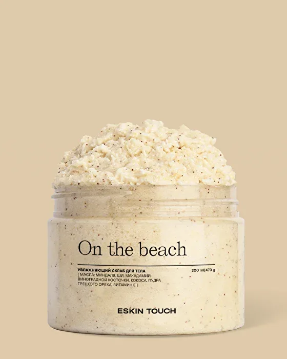 Скраб для тела "On the beach"