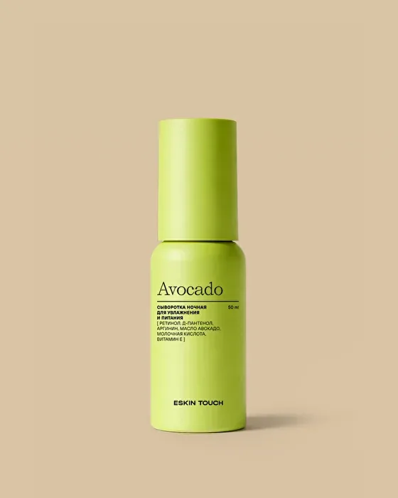 Сыворотка для лица "Avocado"