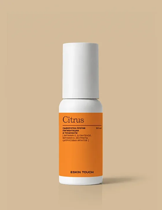Сыворотка для лица "Citrus"